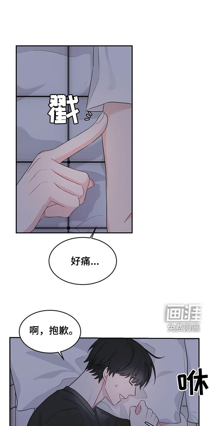 小暑时节第28话图