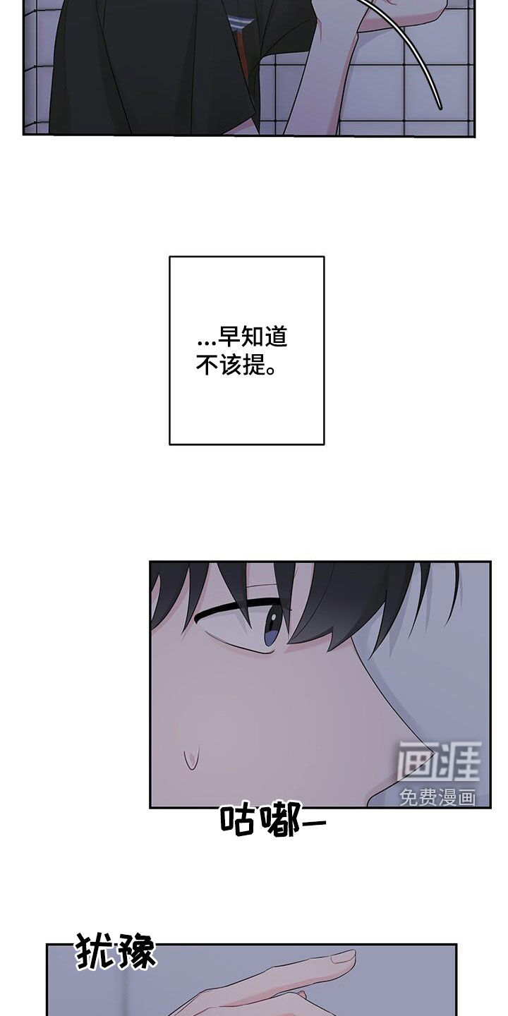 小暑时节第28话图