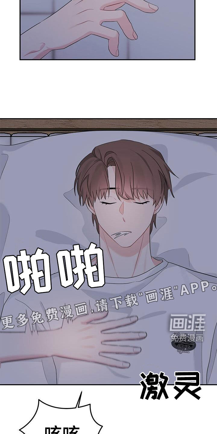 小暑时节第28话图