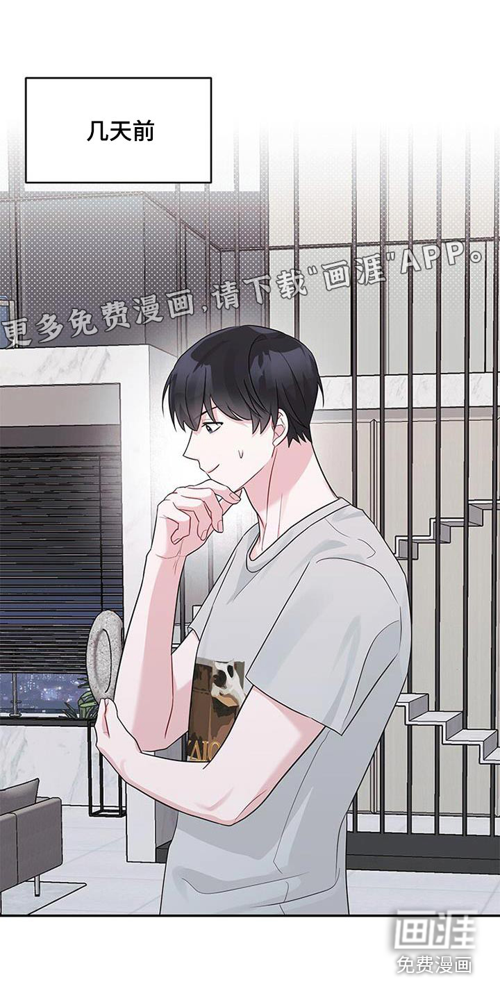 小暑时节第29话图