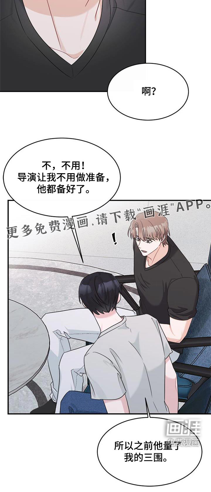 小暑时节第29话图