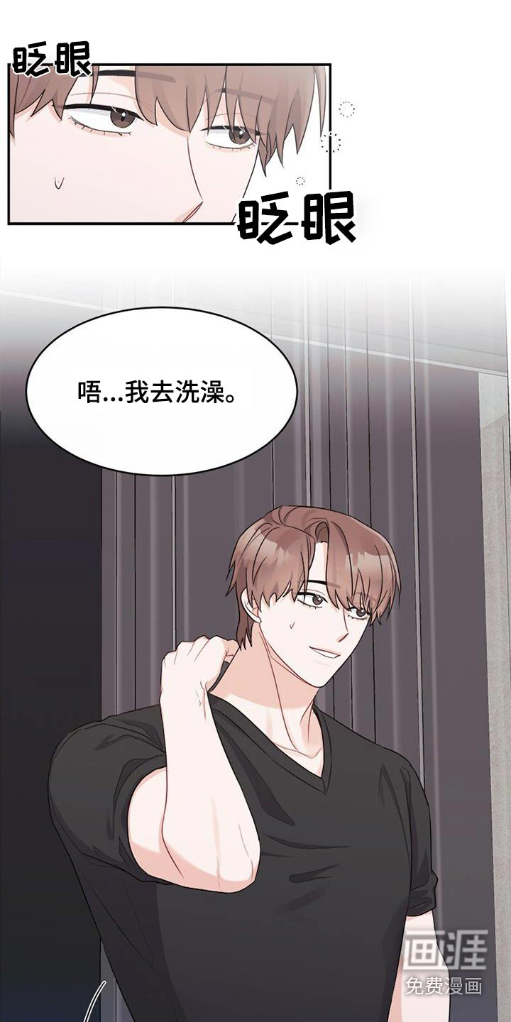 小暑时节第30话图