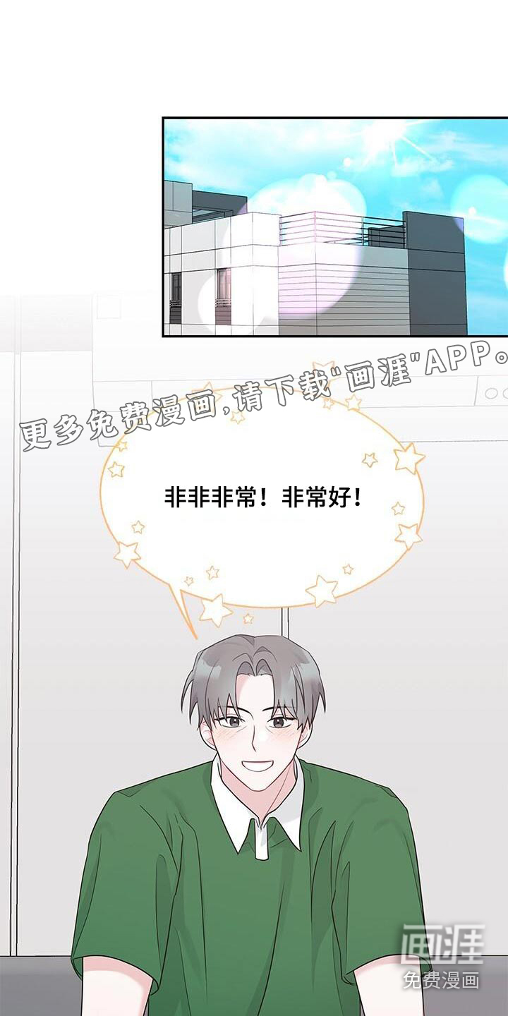 小暑时节第31话图