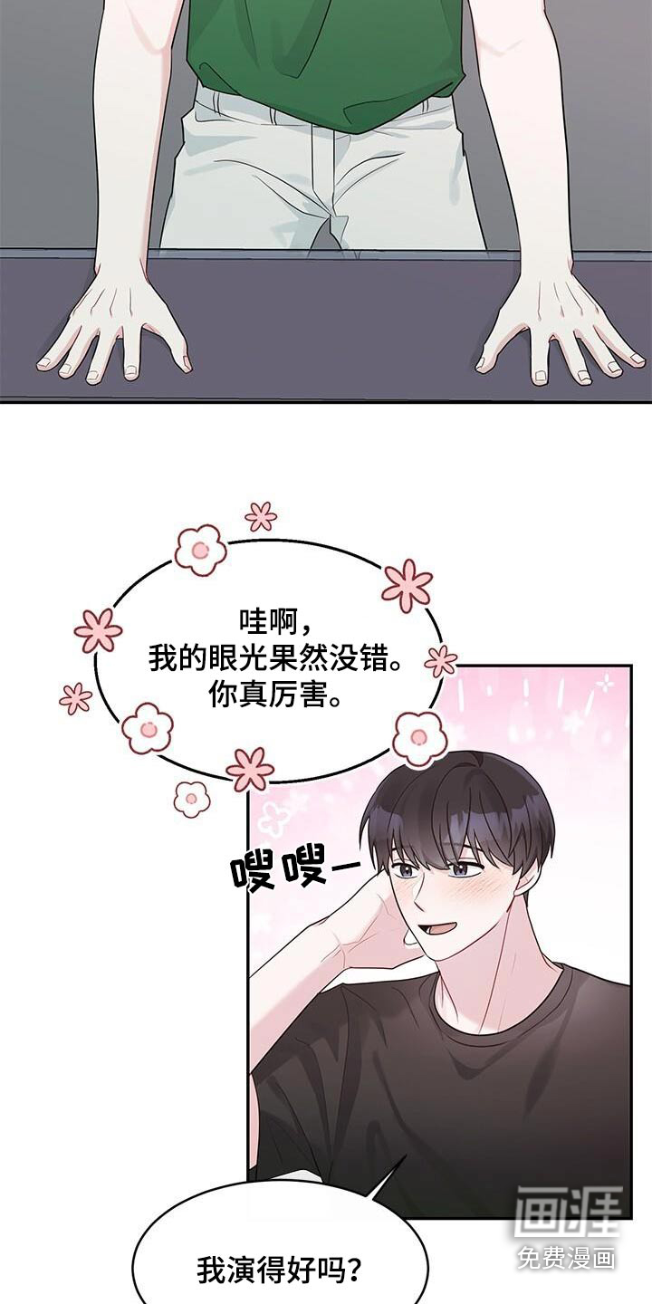 小暑时节第31话图