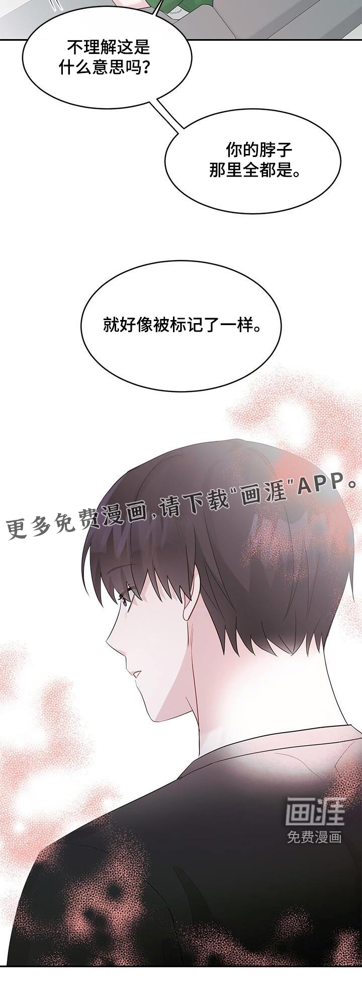 小暑时节第31话图