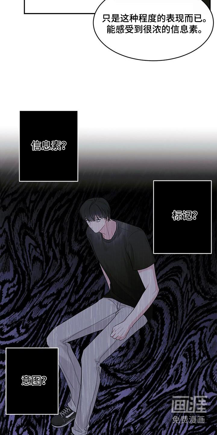 小暑时节第32话图