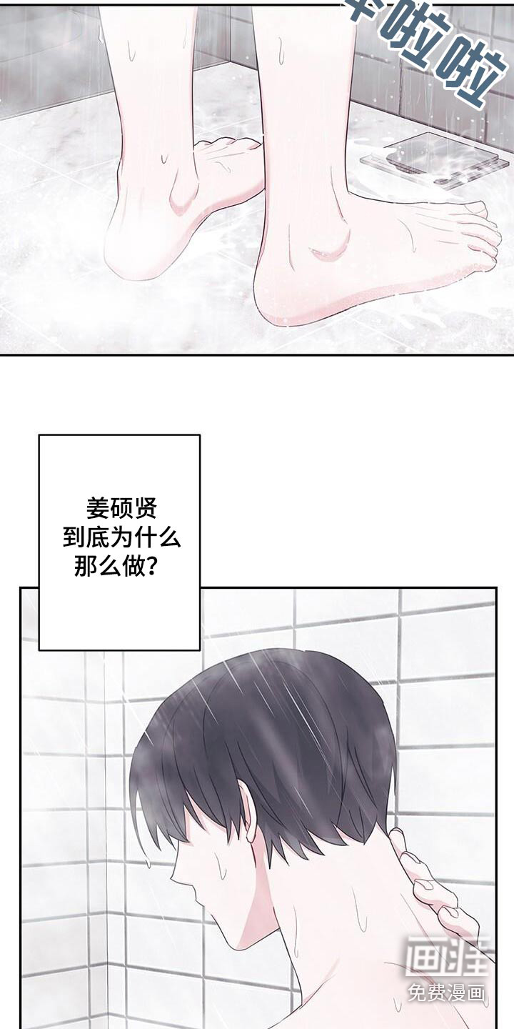 小暑时节第33话图