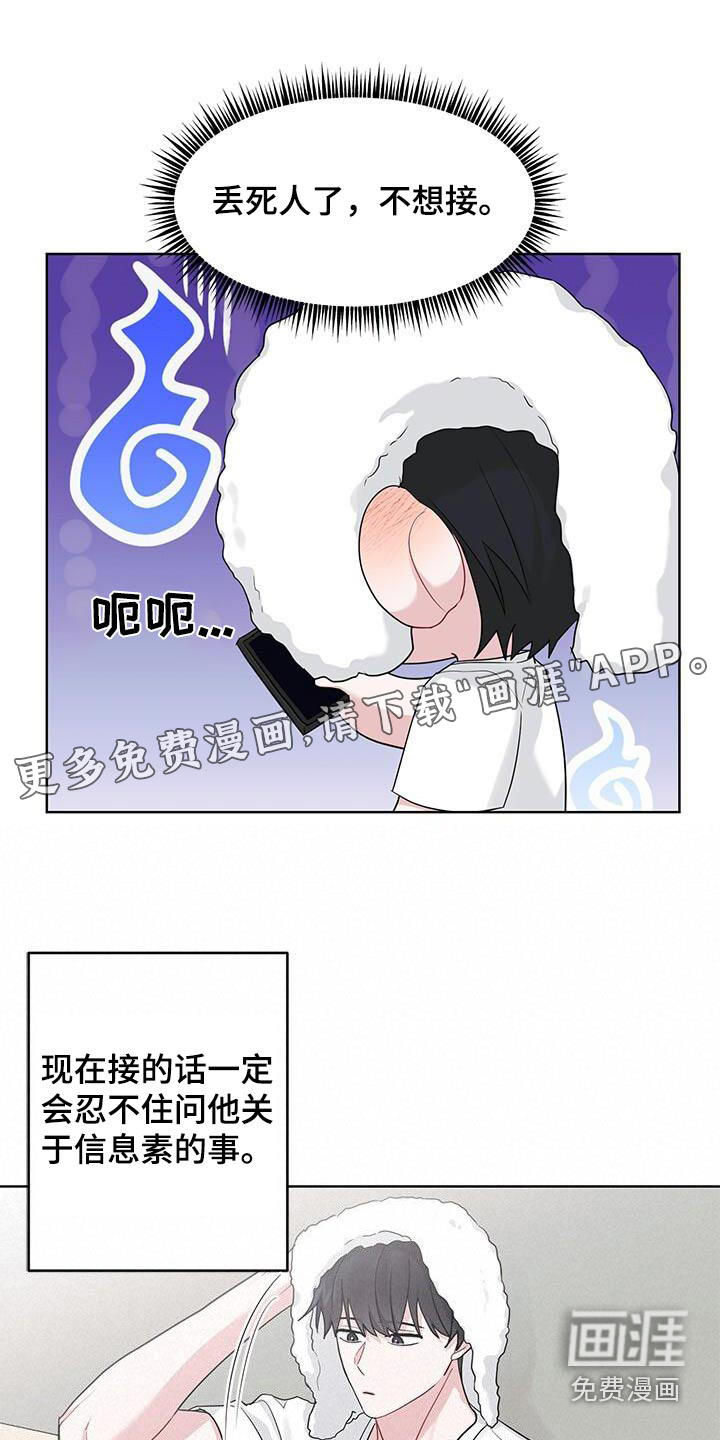 小暑时节第34话图