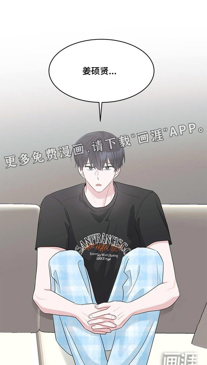 小暑时节第36话图