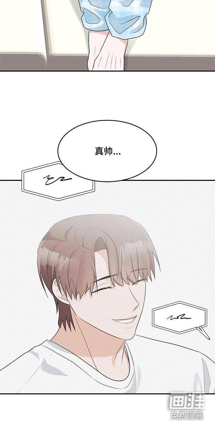 小暑时节第36话图