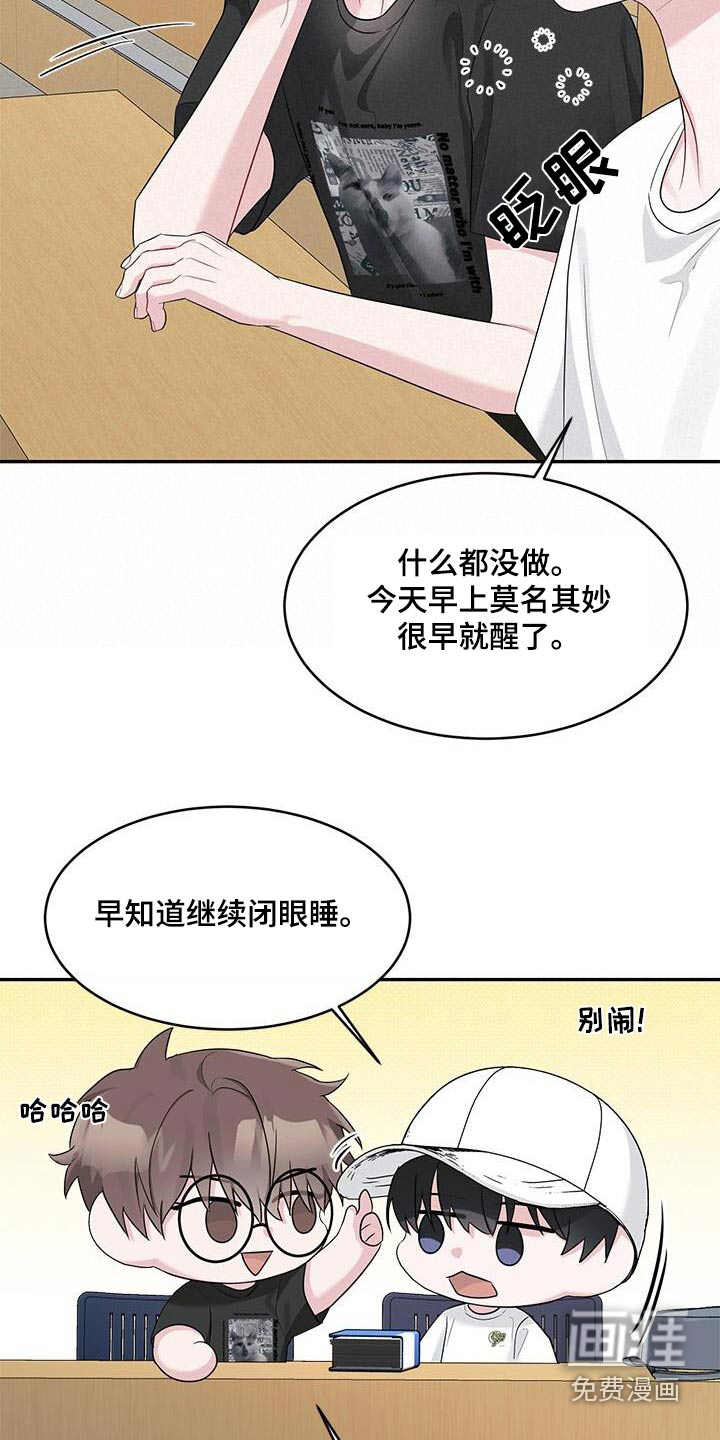 小暑时节第36话图