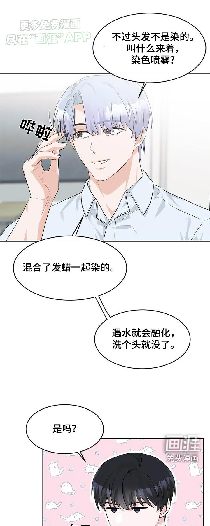 小暑时节第38话图