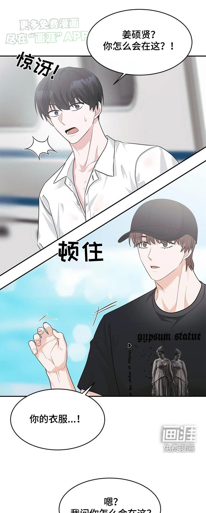 小暑时节第40话图