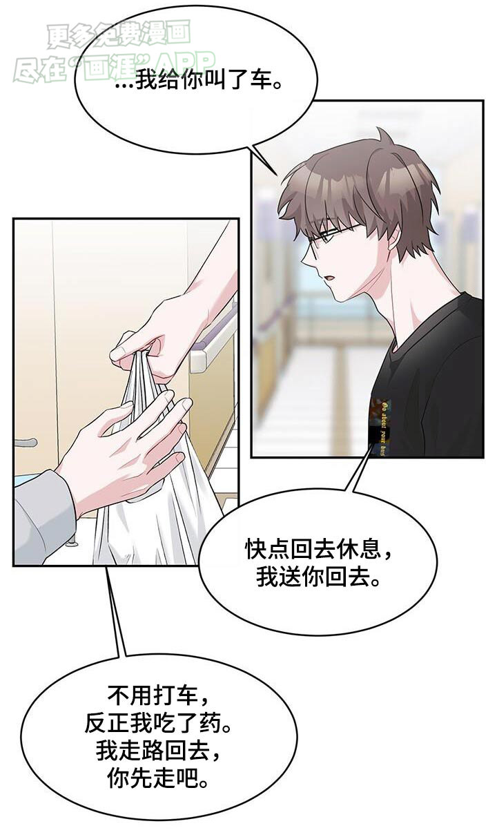 小暑时节第47话图
