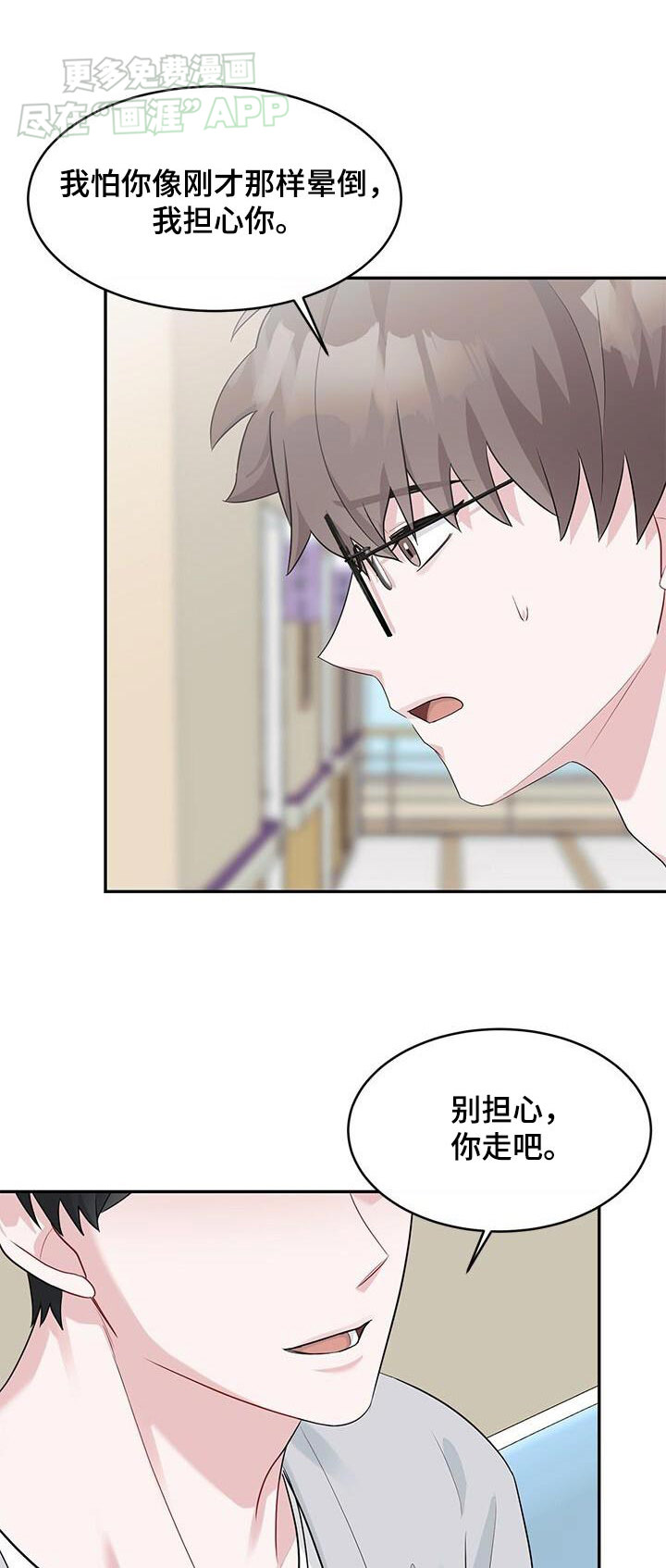 小暑时节第48话图