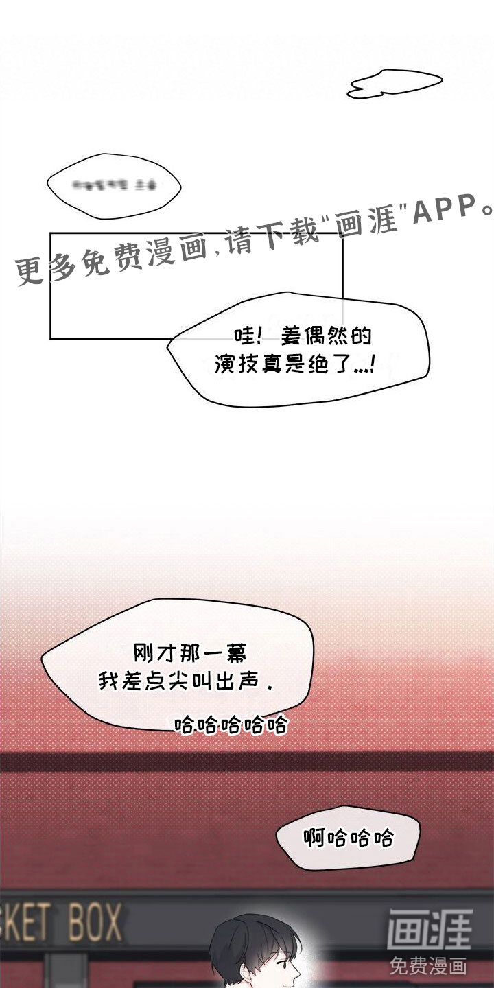 小暑时节第7话图