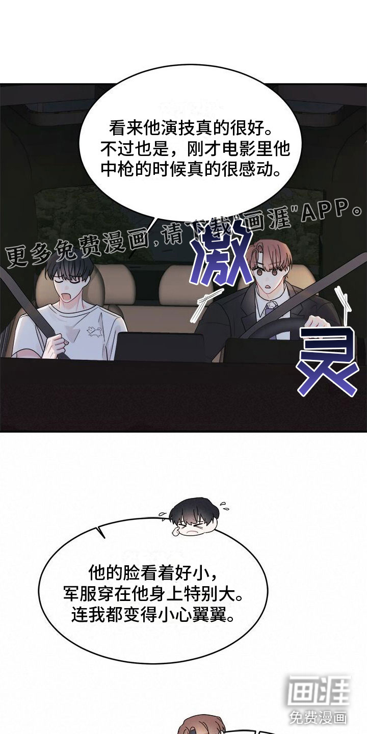 小暑时节第8话图