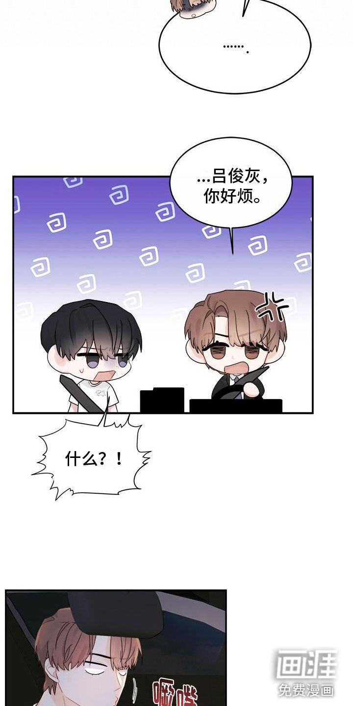 小暑时节第8话图