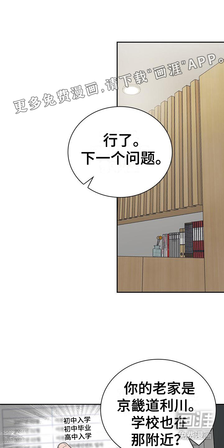 消失的香味第10话图