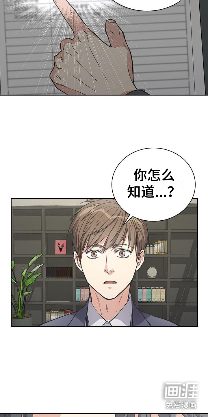 消失的香味第10话图