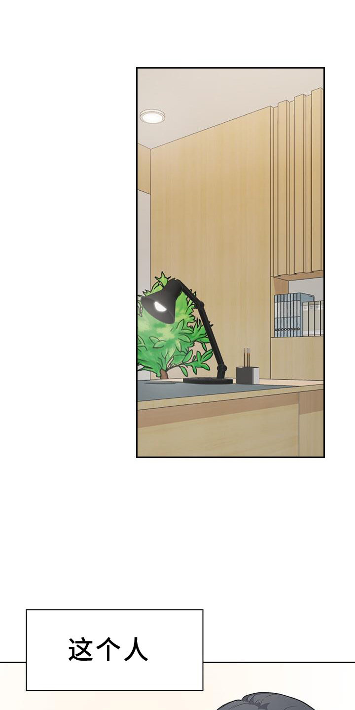 消失的香味第11话图