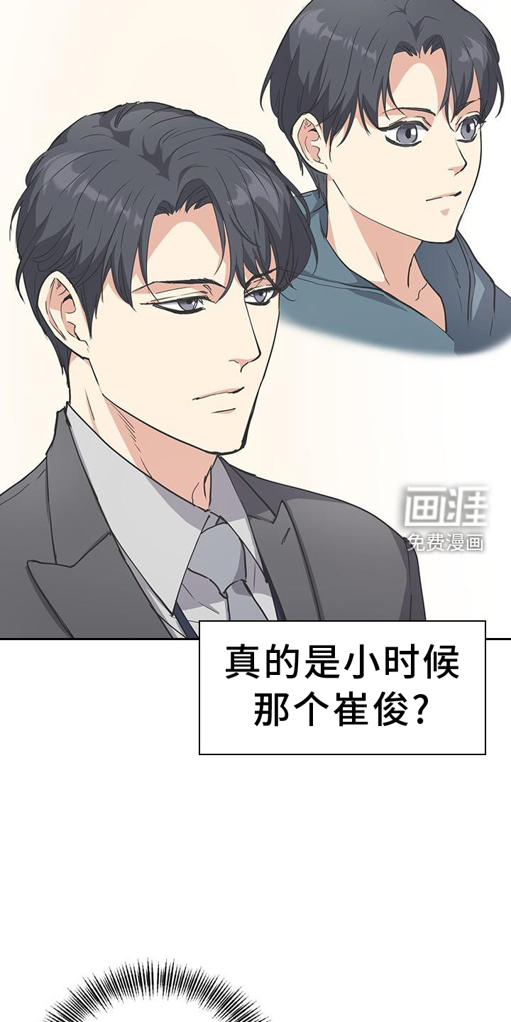 消失的香味第11话图