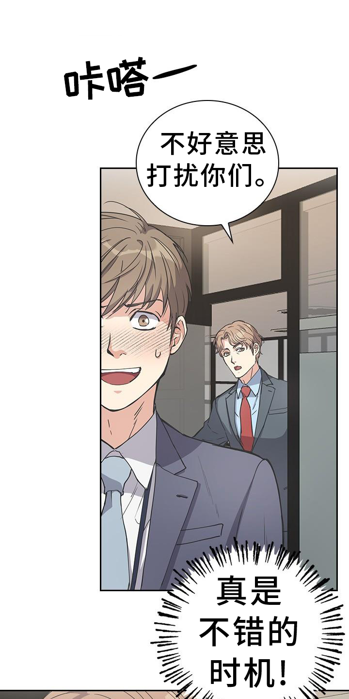 消失的香味第12话图