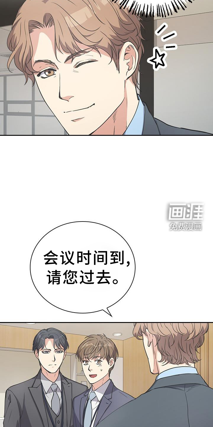 消失的香味第12话图