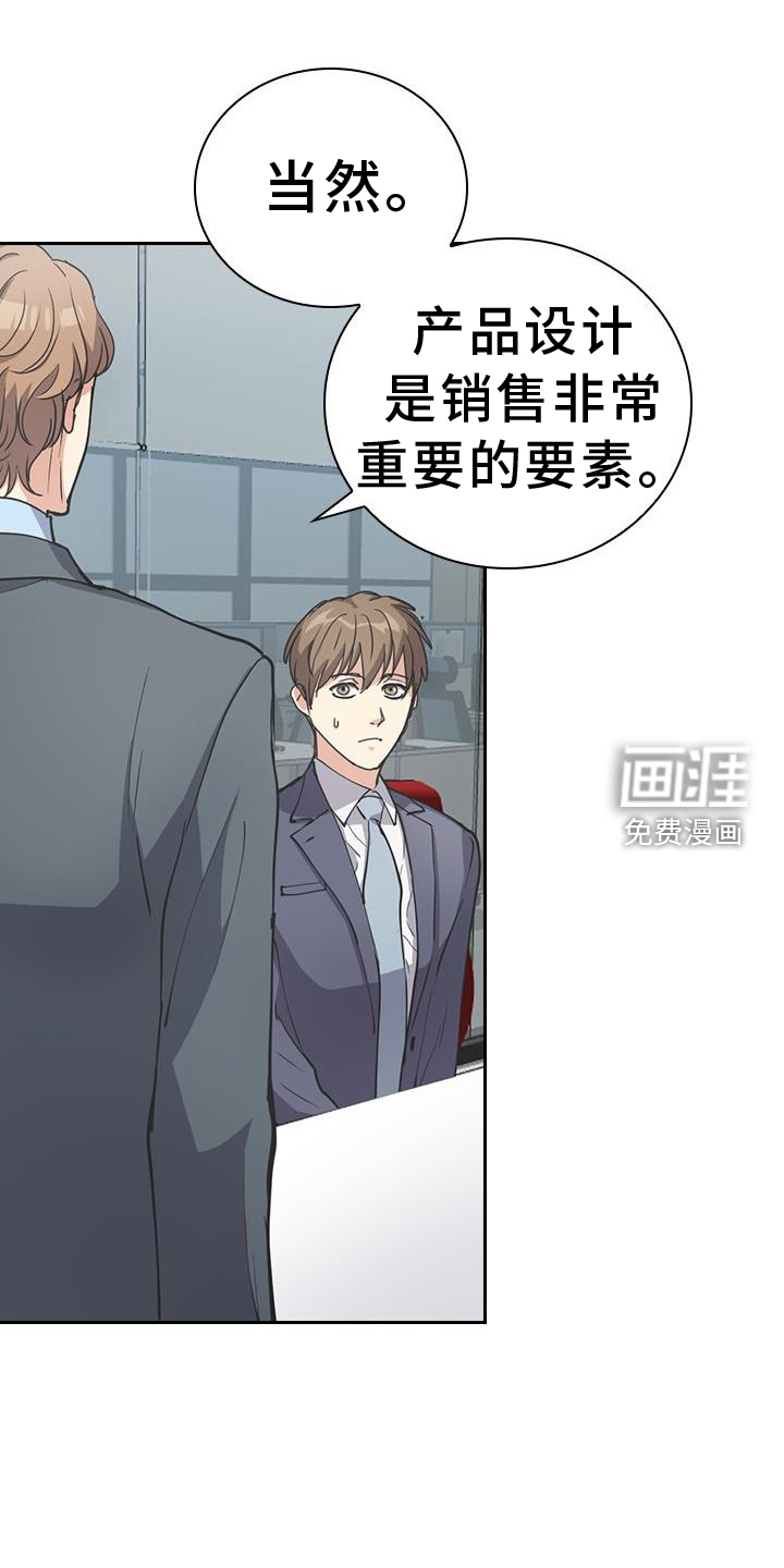 消失的香味第13话图