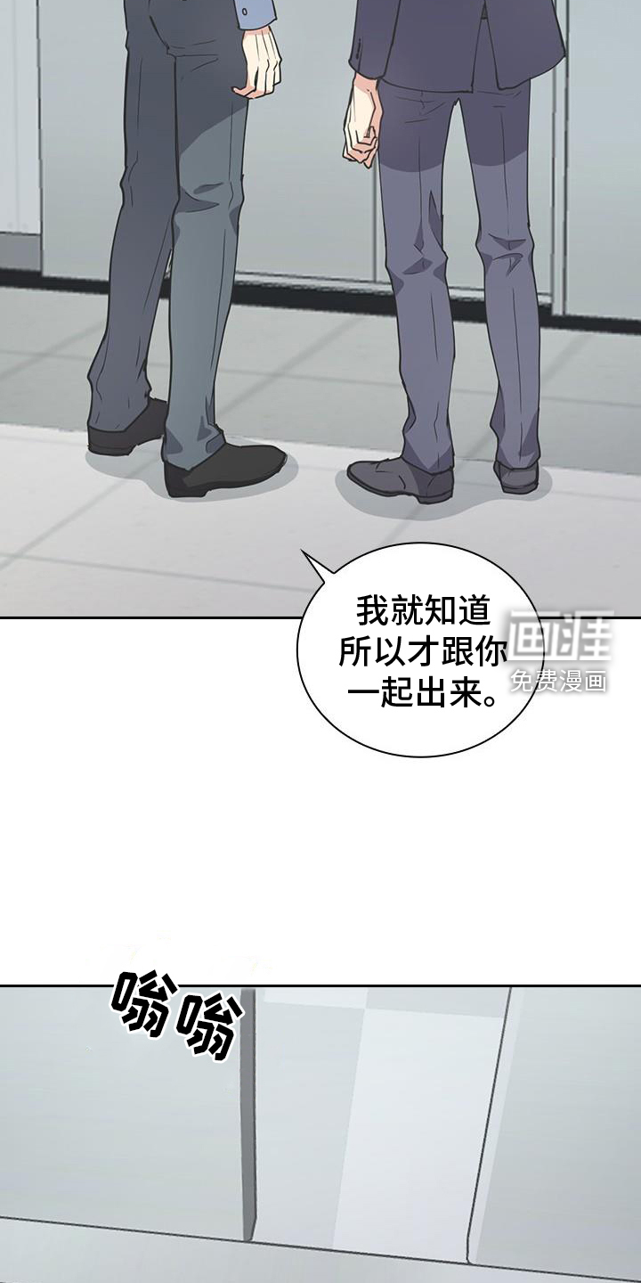 消失的香味第15话图