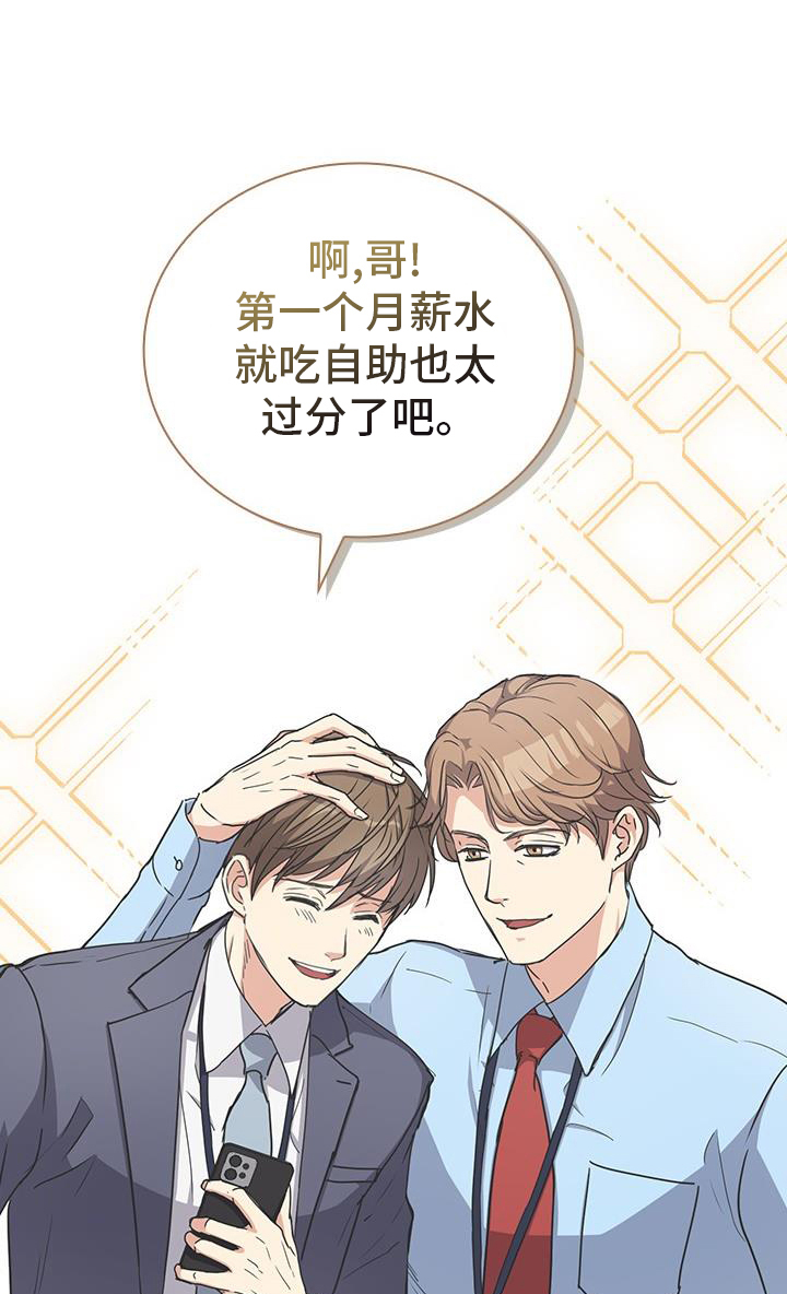 消失的香味第16话图