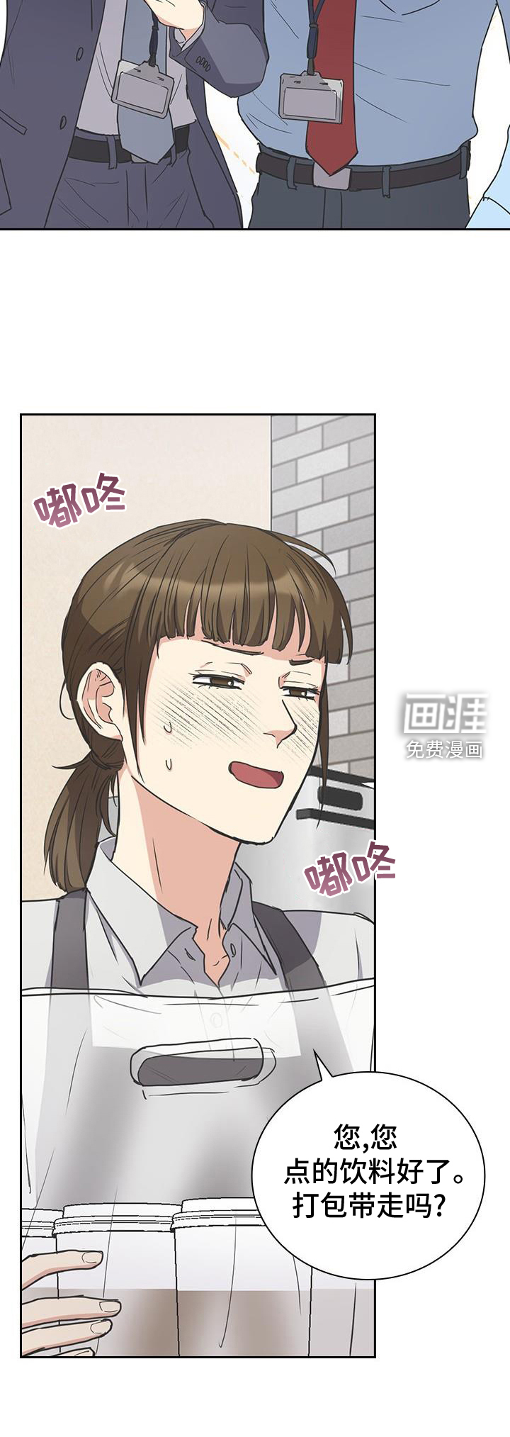 消失的香味第16话图