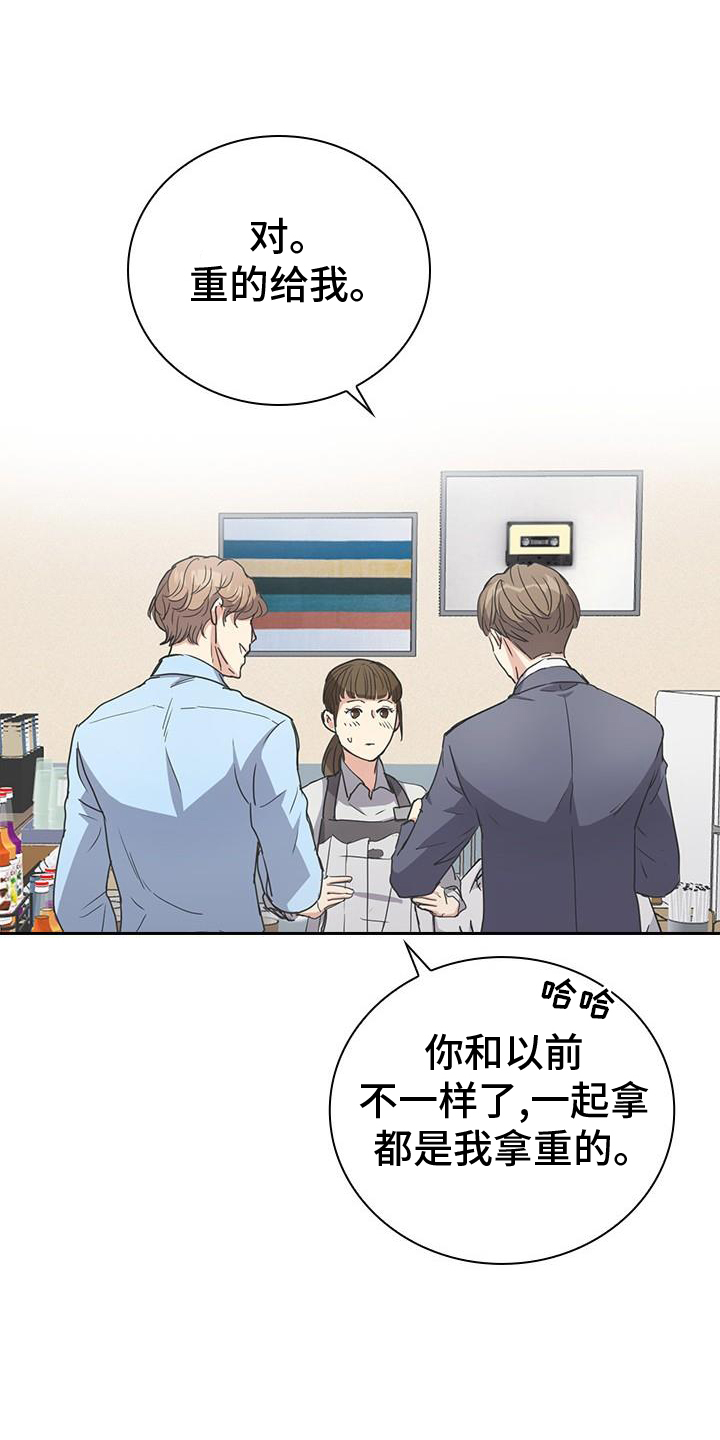 消失的香味第16话图