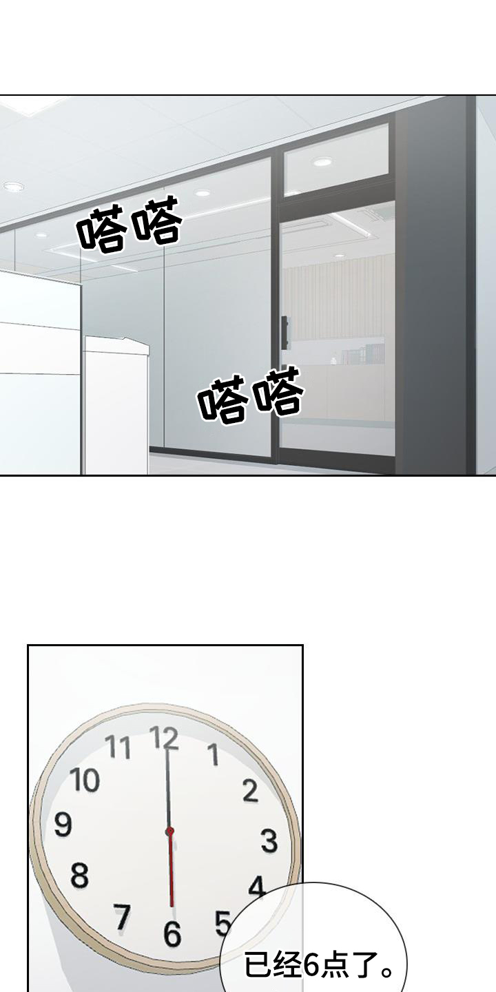 消失的香味第17话图