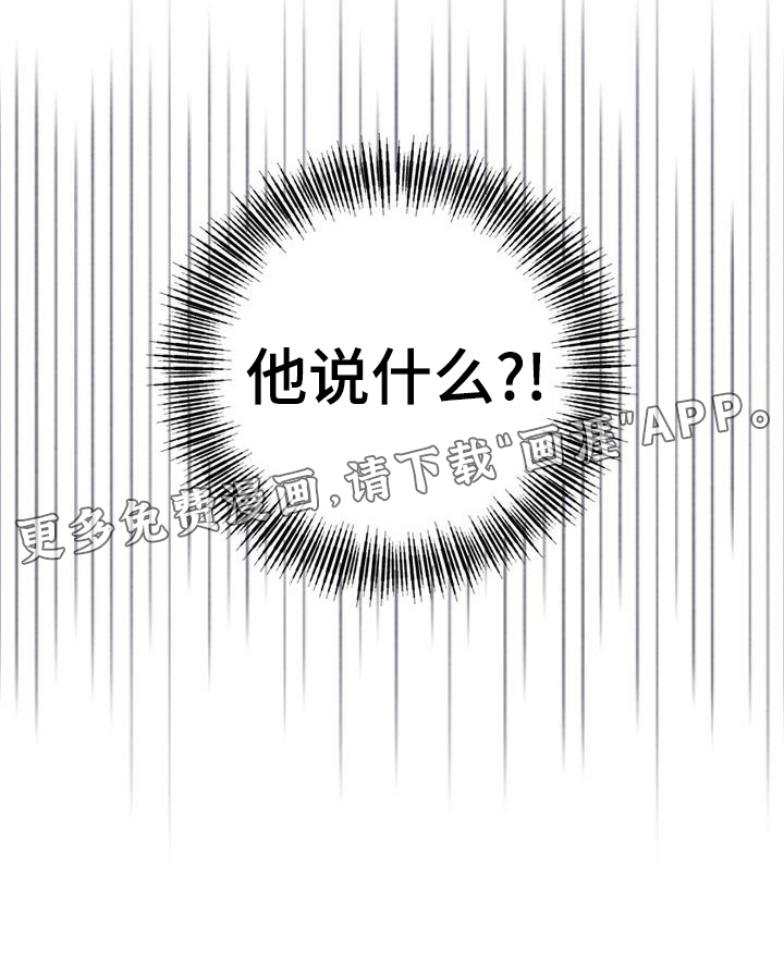 消失的香味第18话图