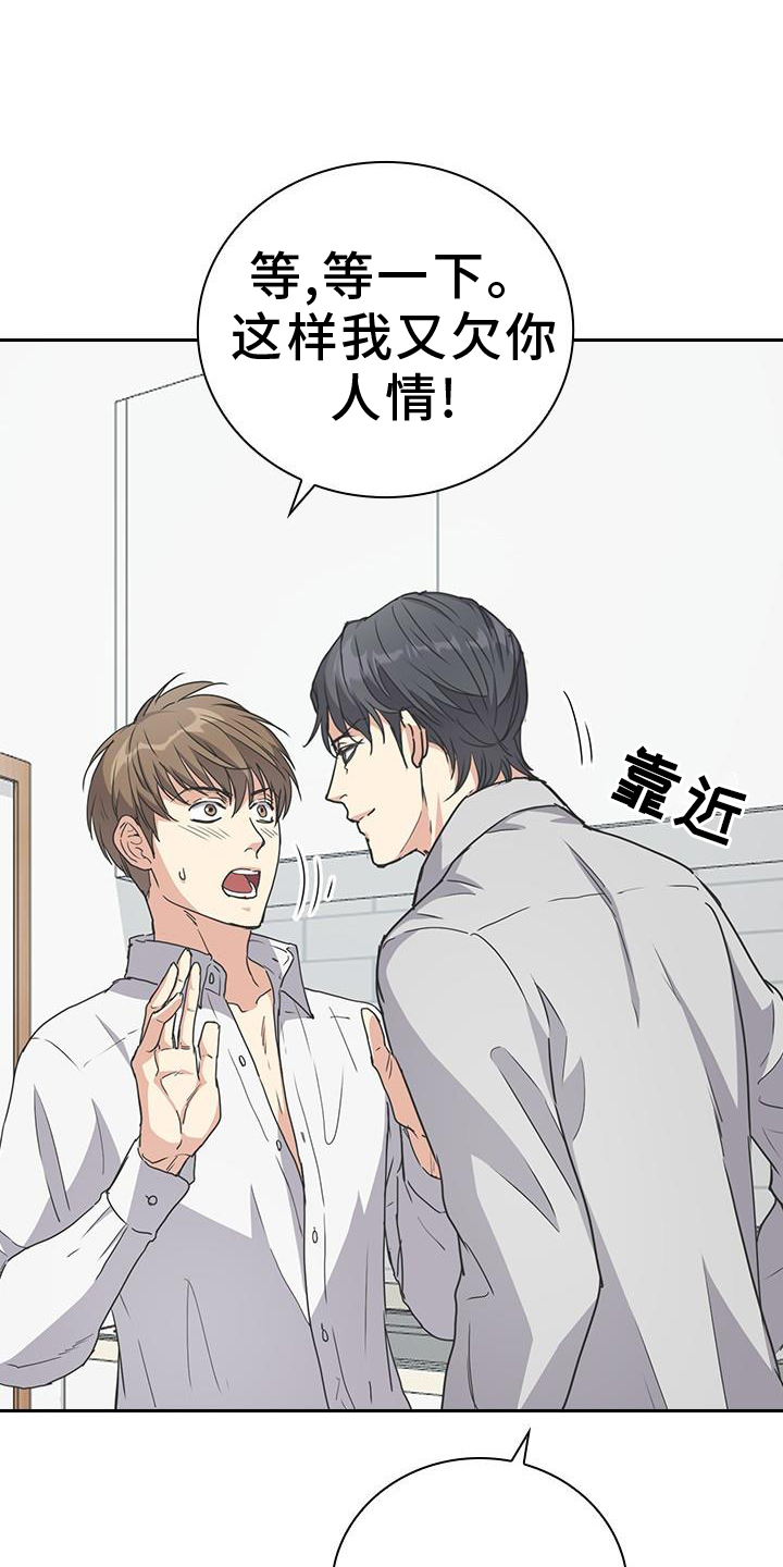 消失的香味第19话图