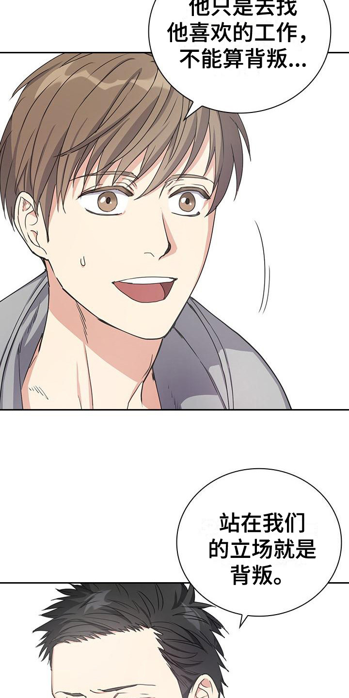 消失的香味第2话图