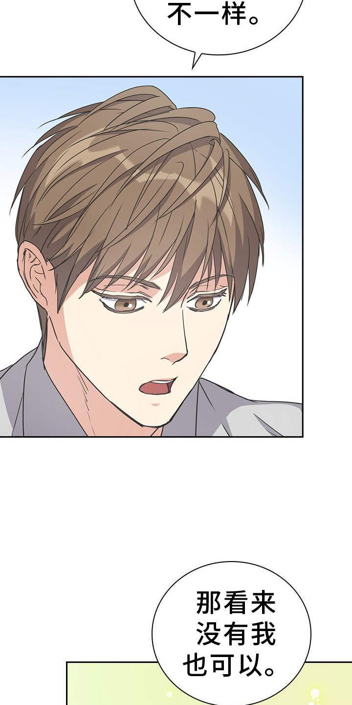 消失的香味第20话图