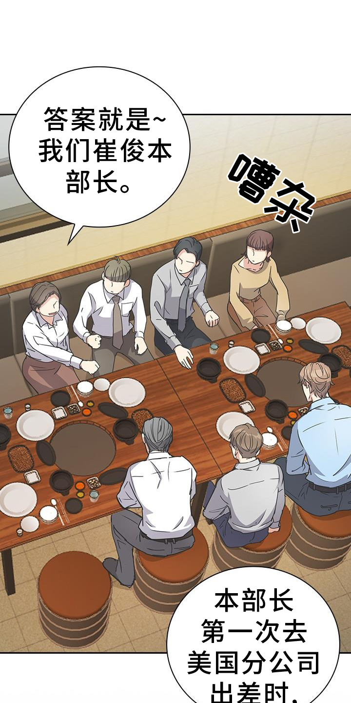 消失的香味第21话图