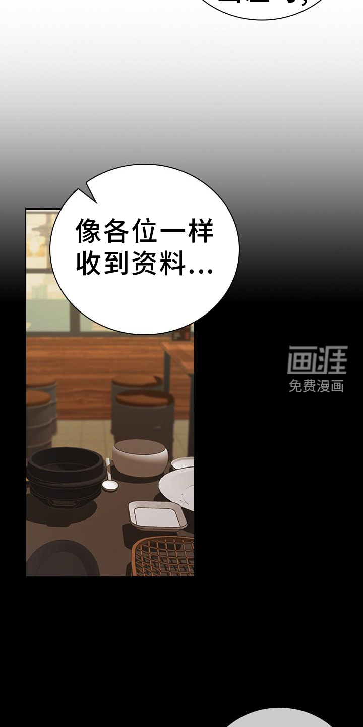 消失的香味第21话图