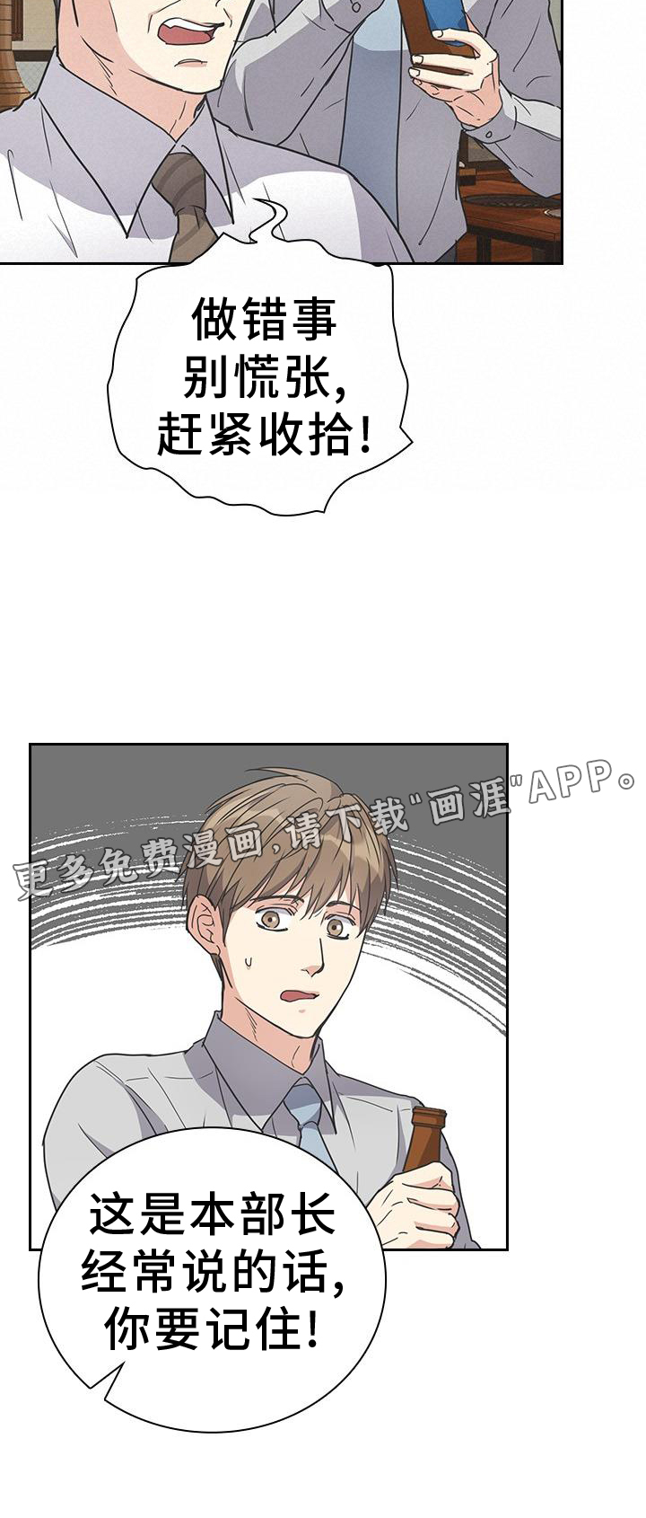 消失的香味第21话图