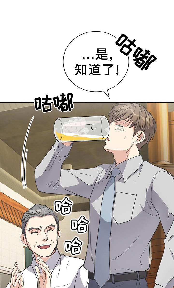 消失的香味第22话图