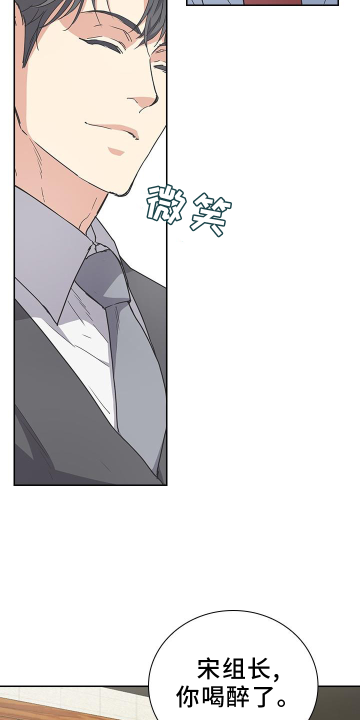 消失的香味第23话图