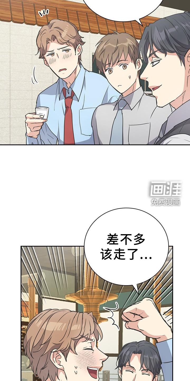 消失的香味第23话图