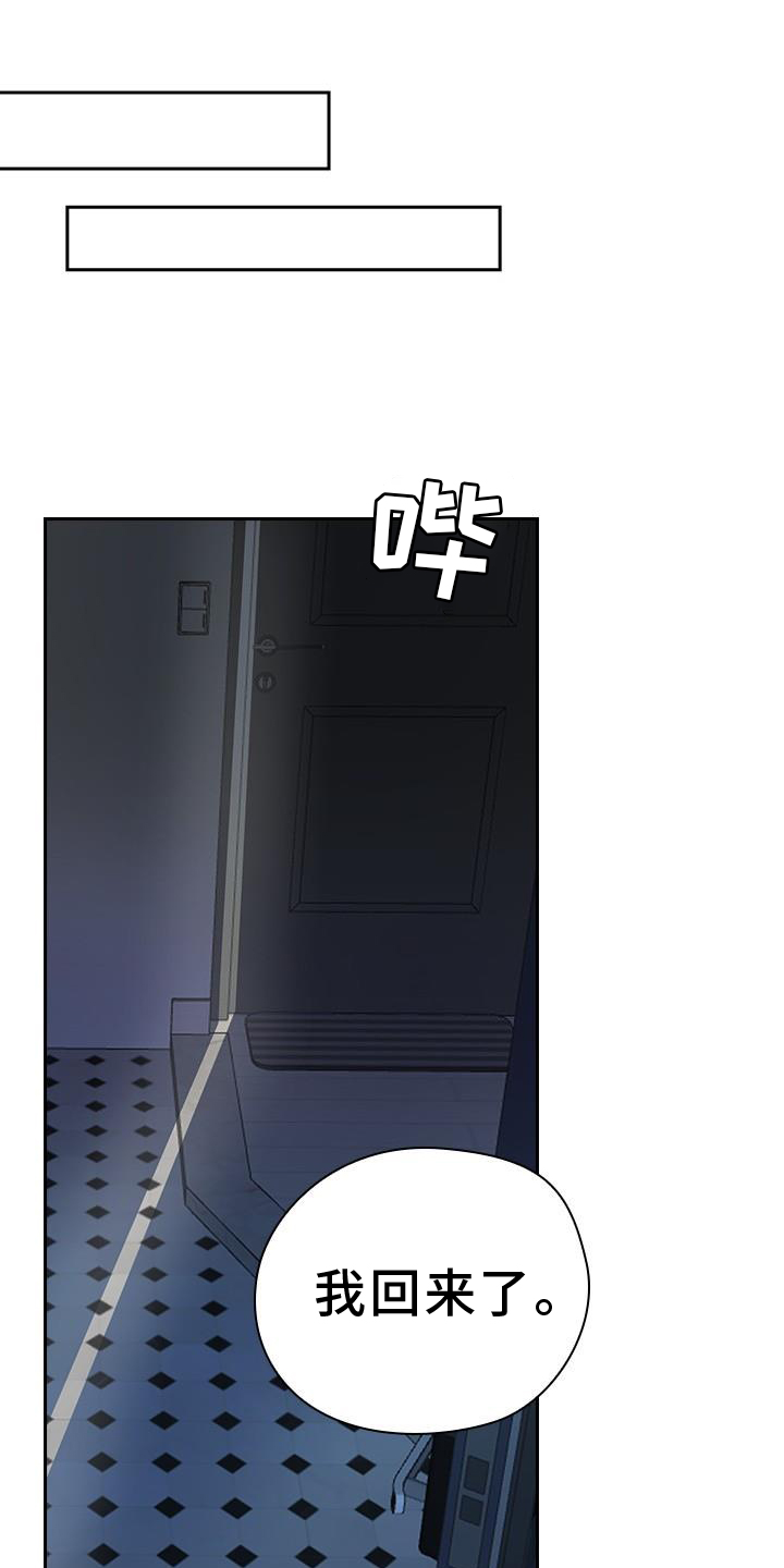 消失的香味第24话图