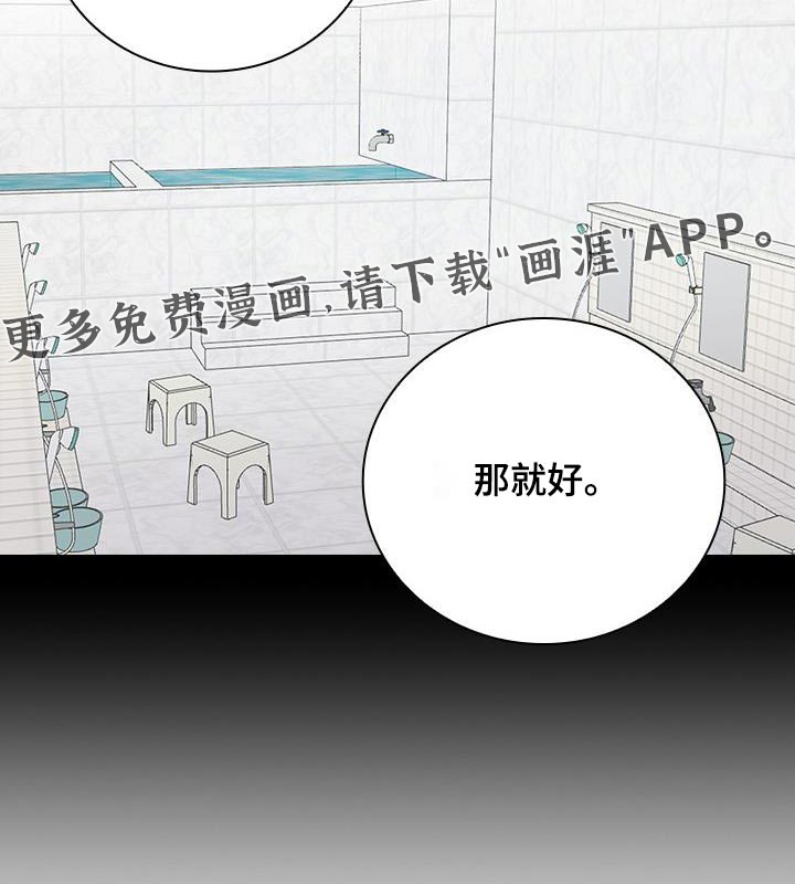 消失的香味第25话图