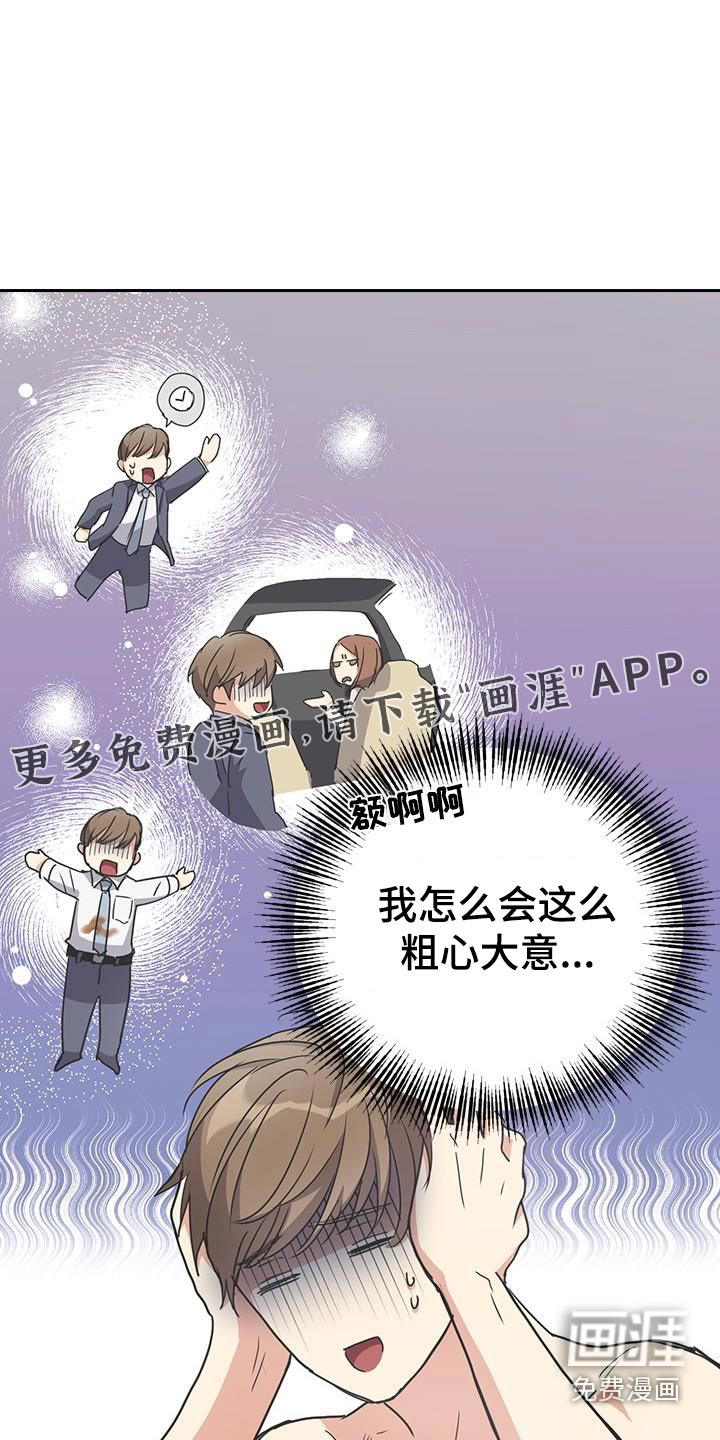 消失的香味第26话图