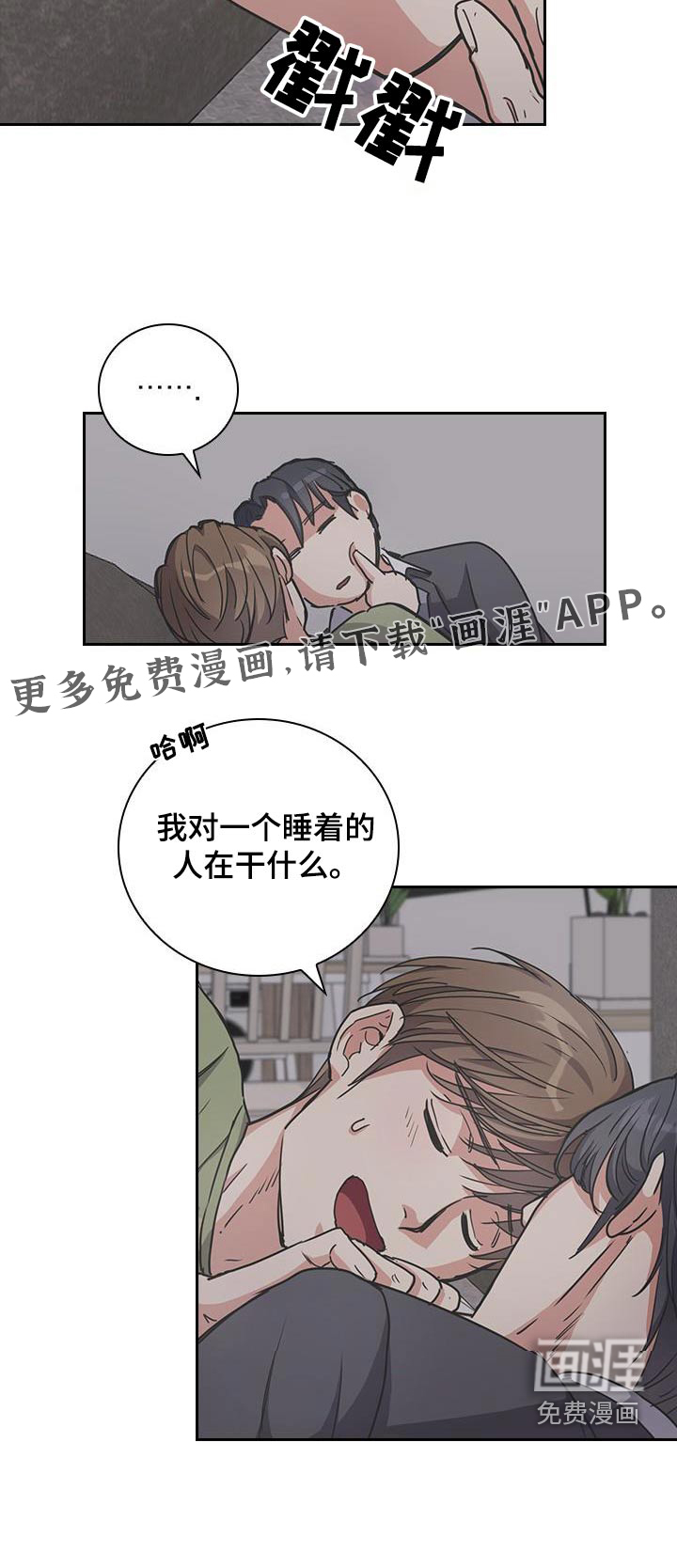 消失的香味第27话图