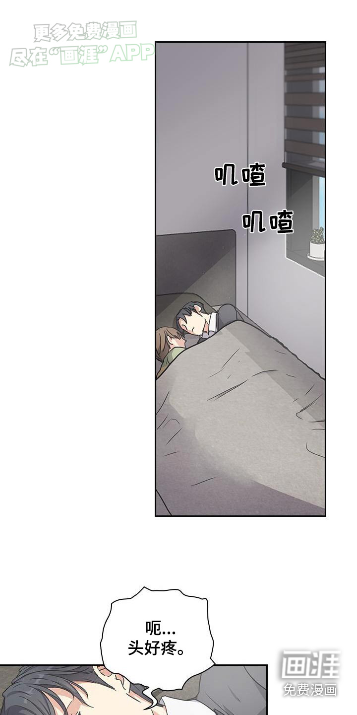 消失的香味第29话图