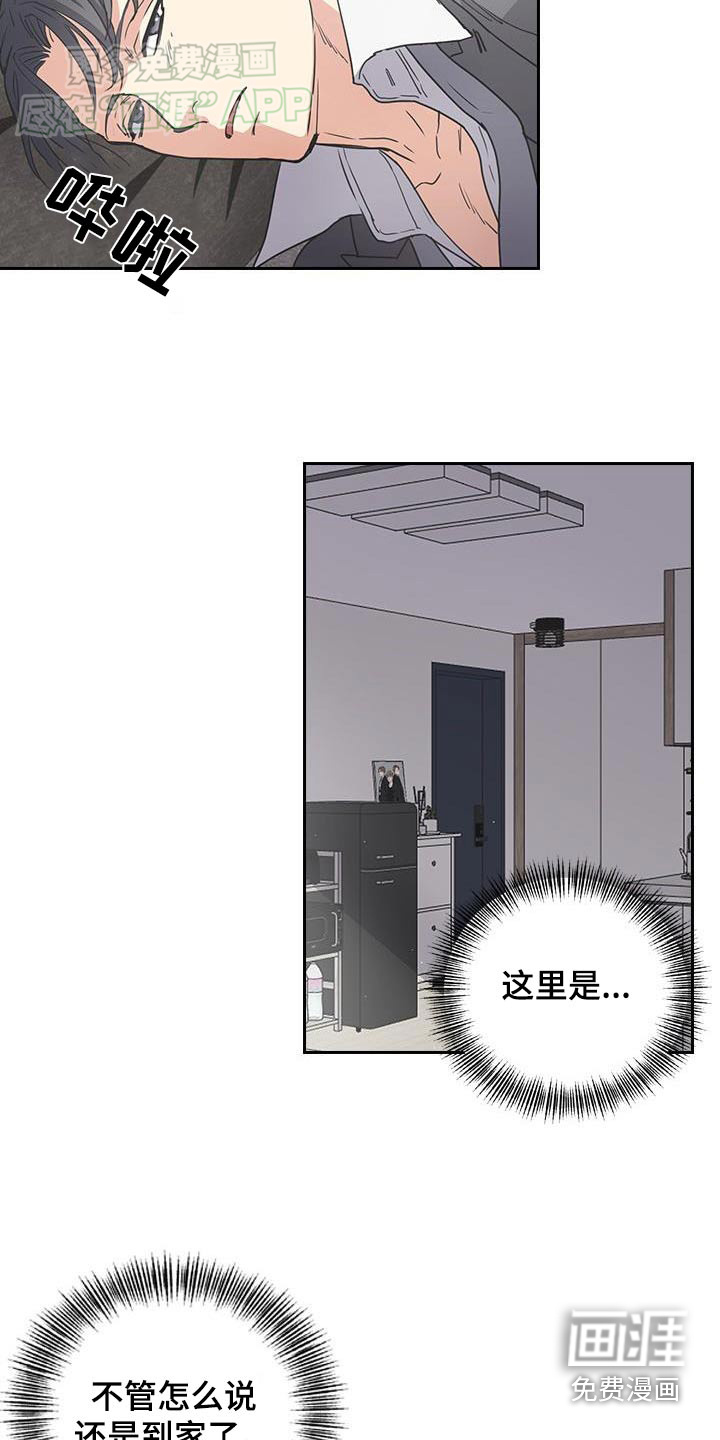 消失的香味第29话图